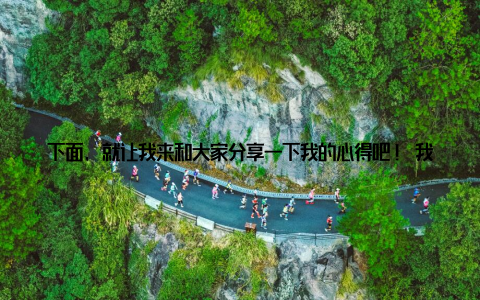 下面, 就让我来和大家分享一下我的心得吧! 我要说的是, 北方冬季的气温非常低, 这就要求我们在养护月季花时要特别注意保暖