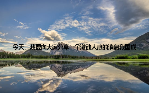 今天, 我要向大家分享一个激动人心的消息我国成功培育出一种新型鹬鸟盆栽孔雀叶! 这种盆栽以其独特的魅力, 正引领着绿色潮流, 为我们的生活增添了一抹亮丽的色彩